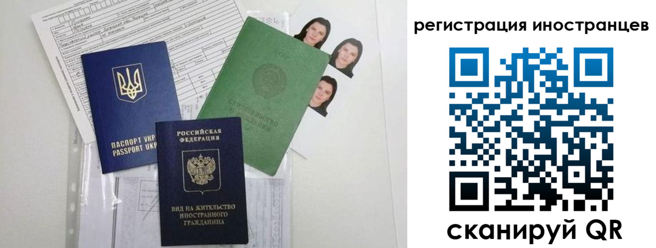 временная регистрация адрес в Балаково