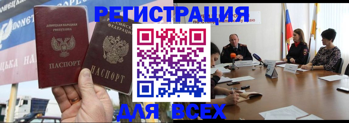 где прописаться в Балаково