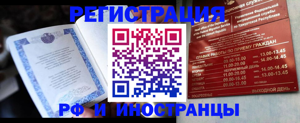 пропишу в квартире в Балаково