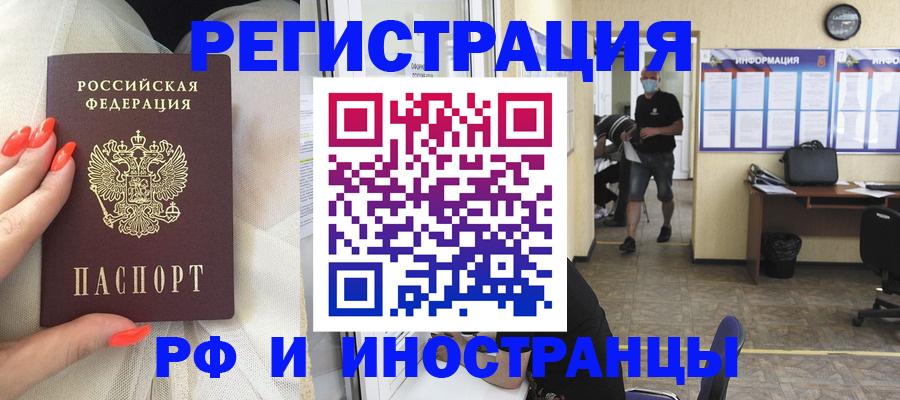 регистрация в Балаково